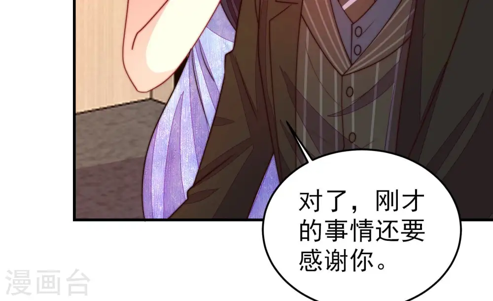 第362话 秘密交易 第14页