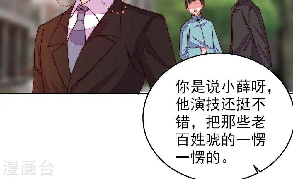 第362话 秘密交易 第16页