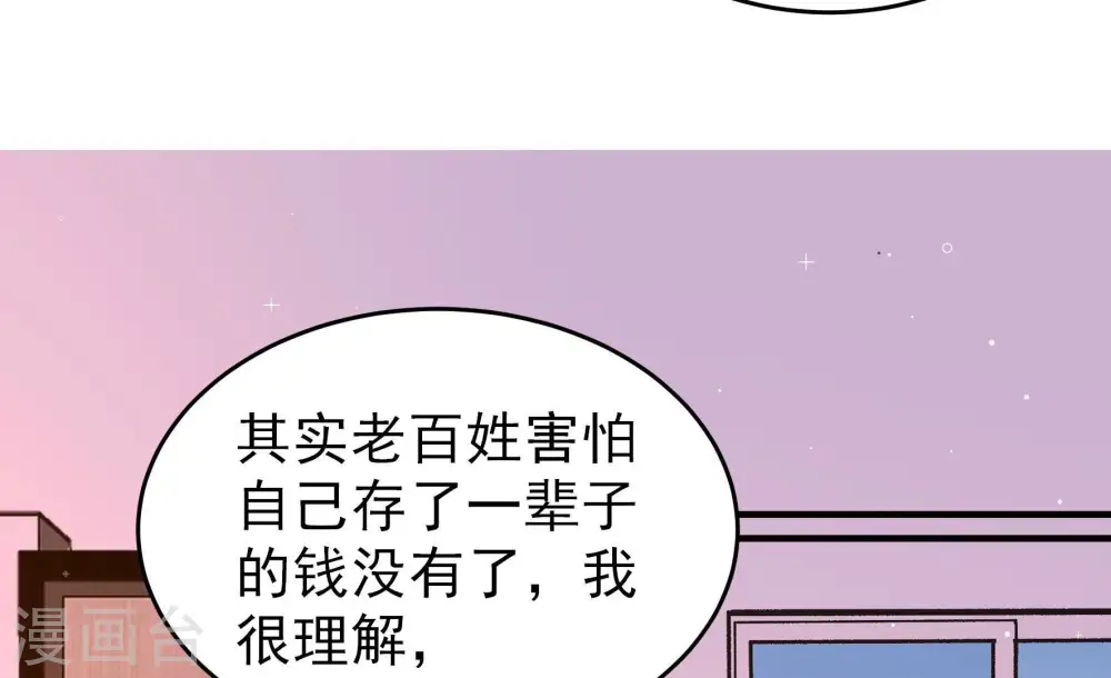 第362话 秘密交易 第17页
