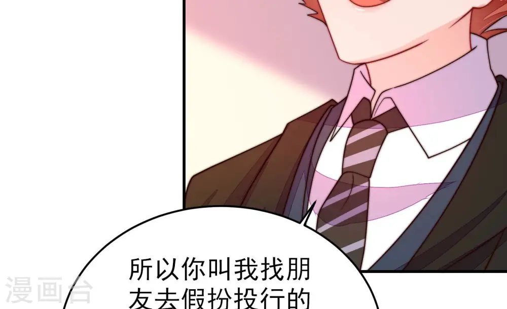 第362话 秘密交易 第22页