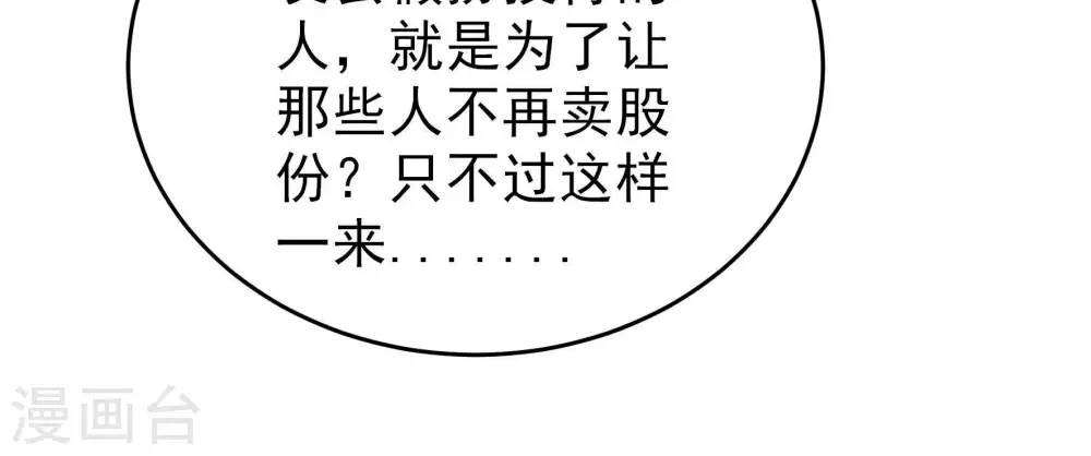 第362话 秘密交易 第23页