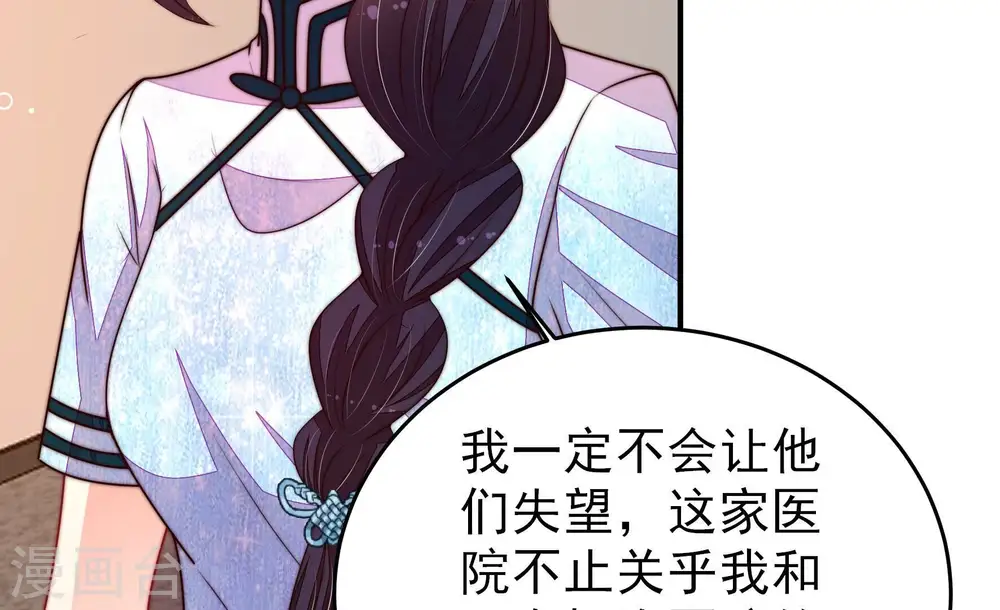 第362话 秘密交易 第25页