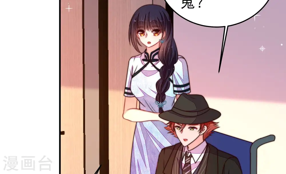 第362话 秘密交易 第27页