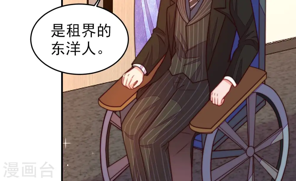 第362话 秘密交易 第28页