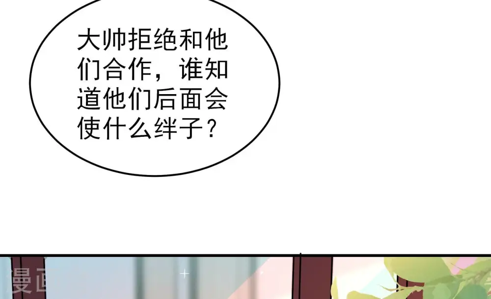 第362话 秘密交易 第31页