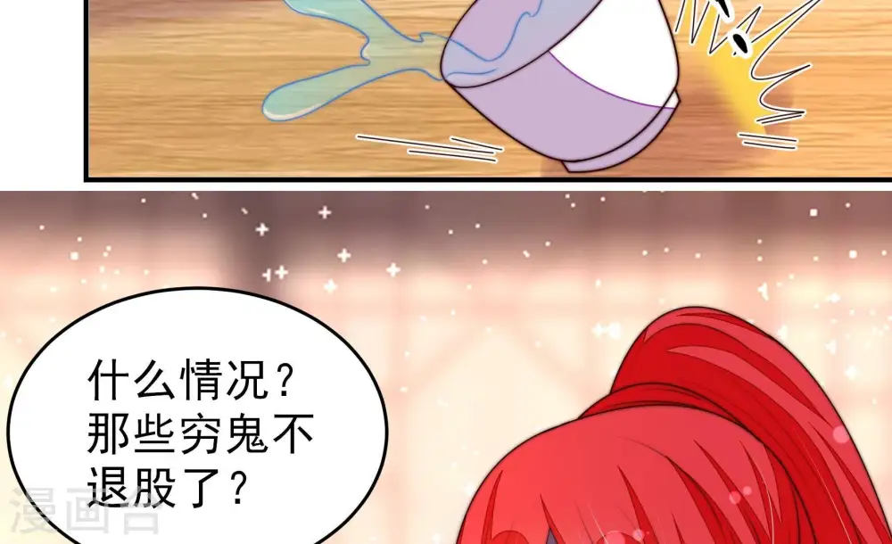 第362话 秘密交易 第35页