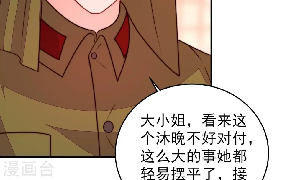 第362话 秘密交易 第39页