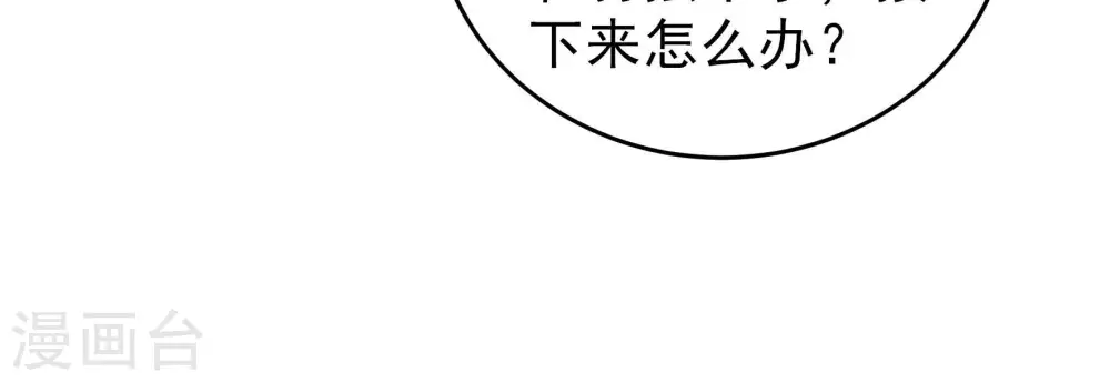 第362话 秘密交易 第40页