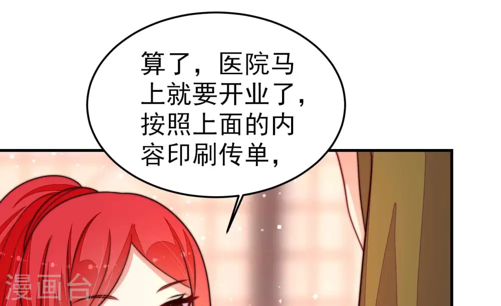 第362话 秘密交易 第41页