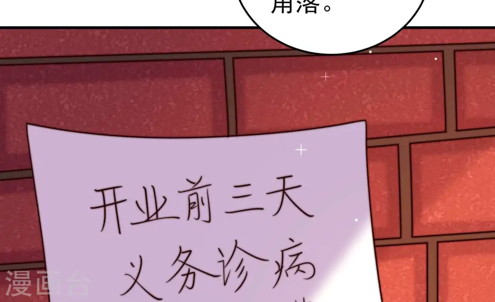 第362话 秘密交易 第44页