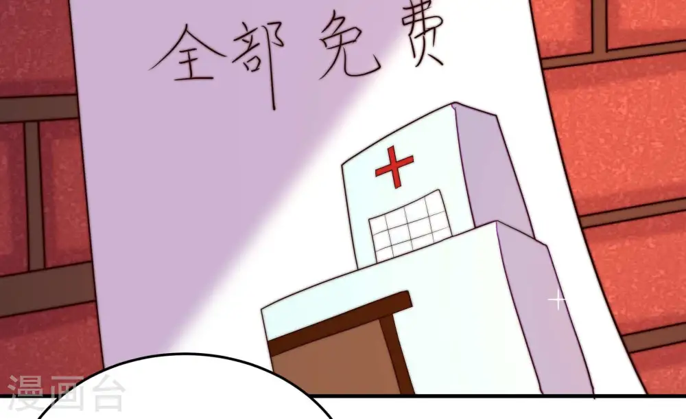 第362话 秘密交易 第45页