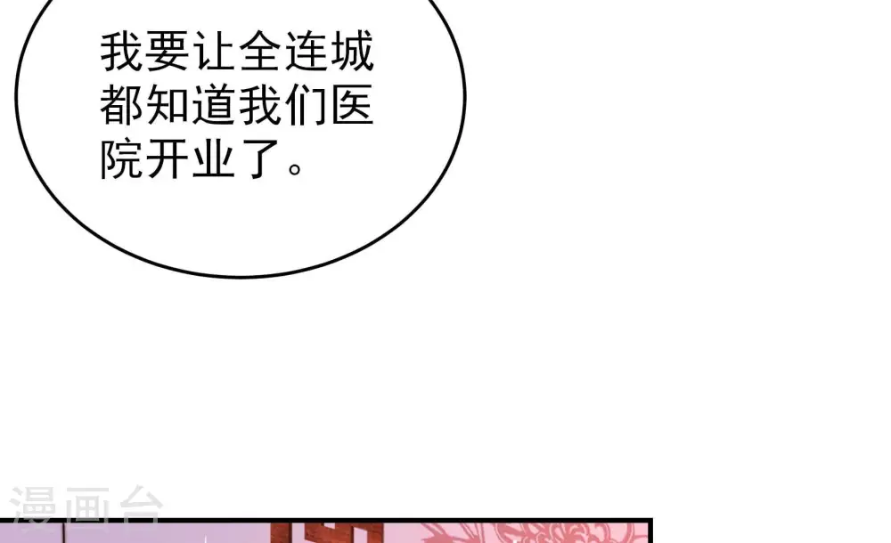 第362话 秘密交易 第46页