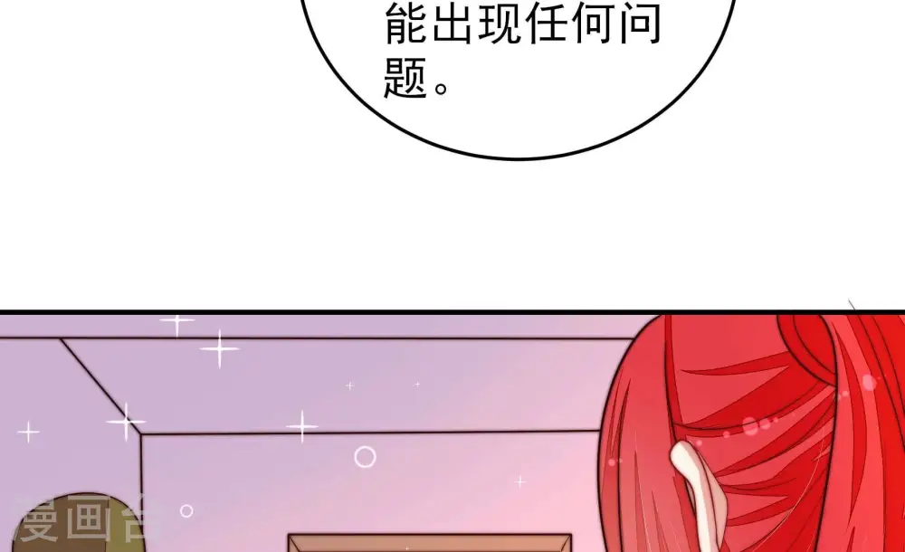 第362话 秘密交易 第49页