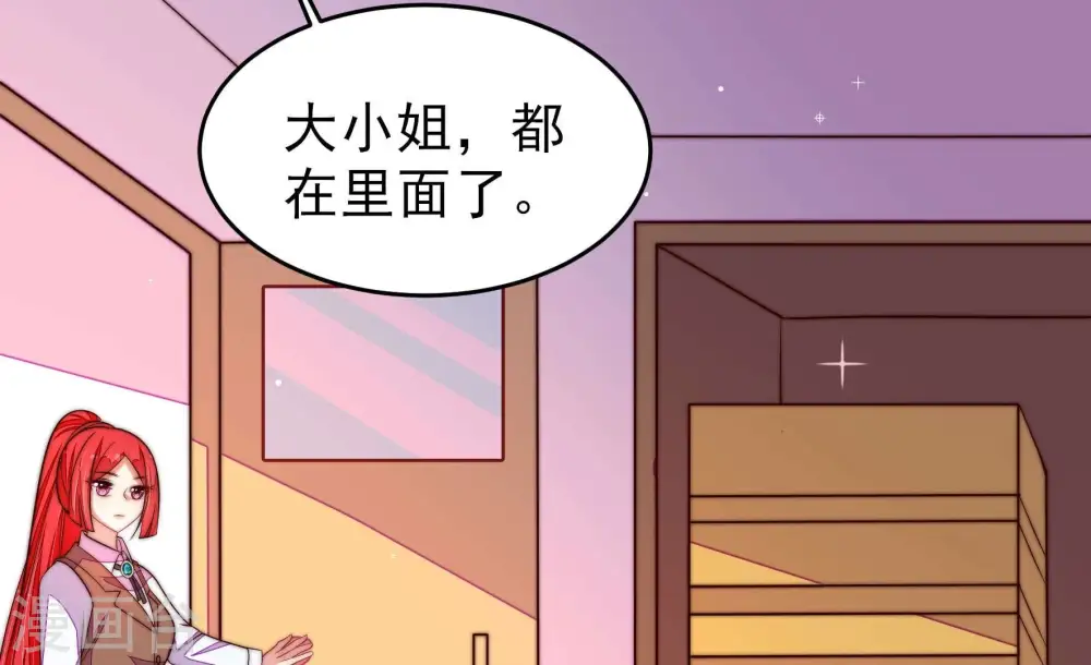 第362话 秘密交易 第51页