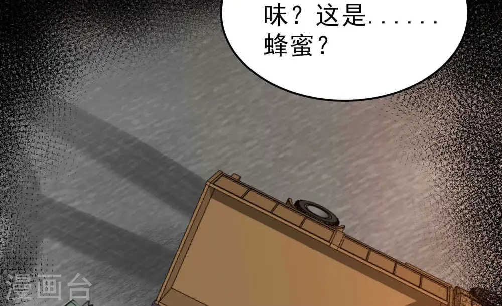 第362话 秘密交易 第54页