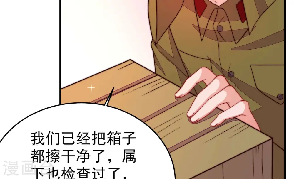 第362话 秘密交易 第58页