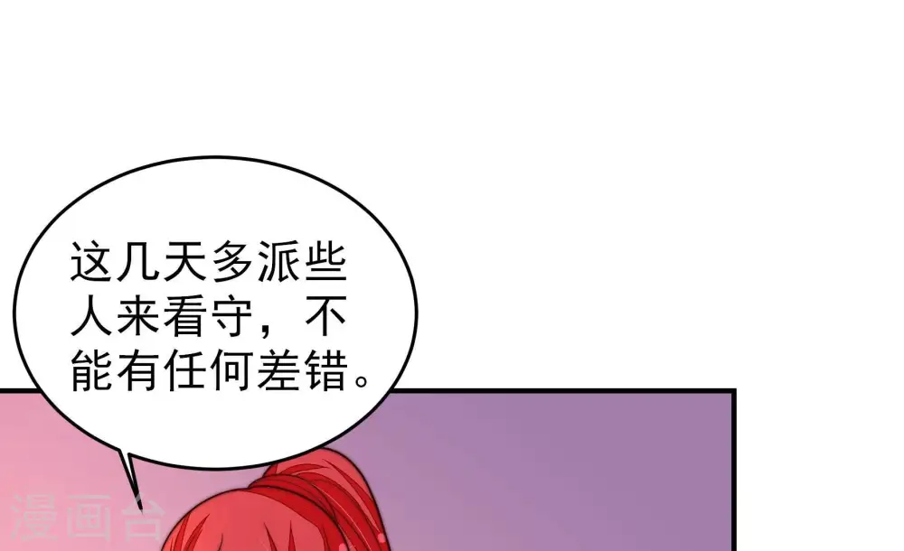 第362话 秘密交易 第60页