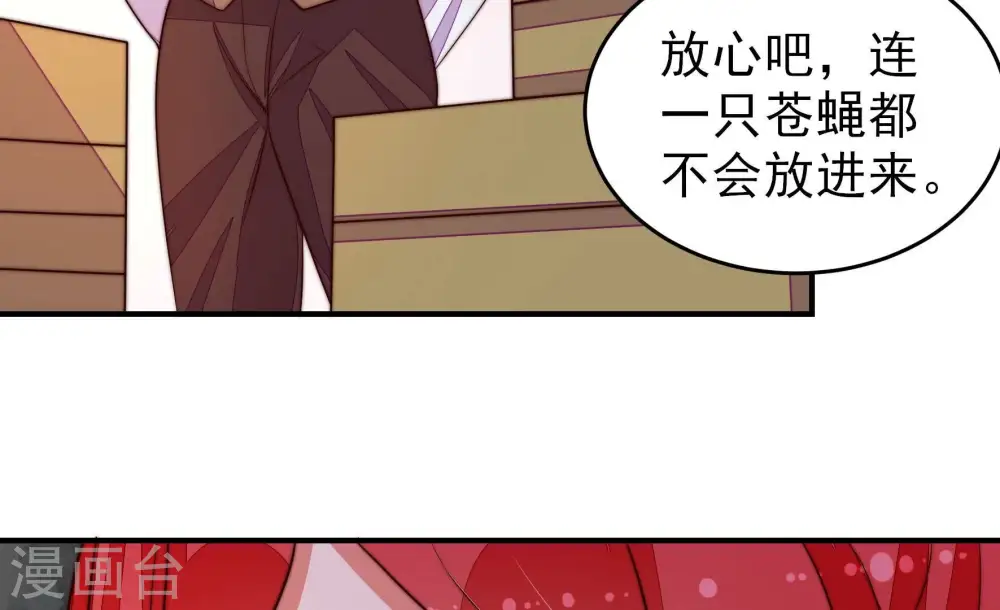第362话 秘密交易 第62页