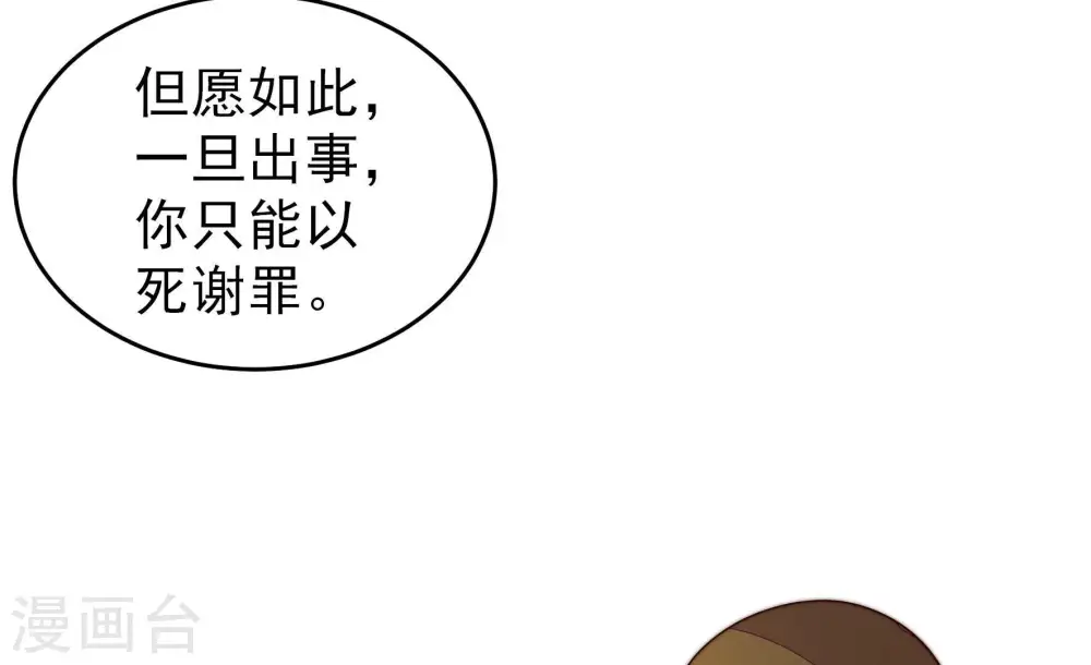 第362话 秘密交易 第64页