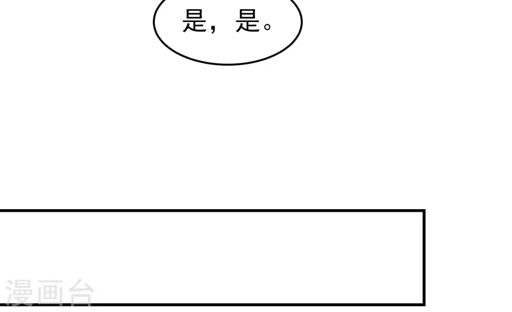 第362话 秘密交易 第66页