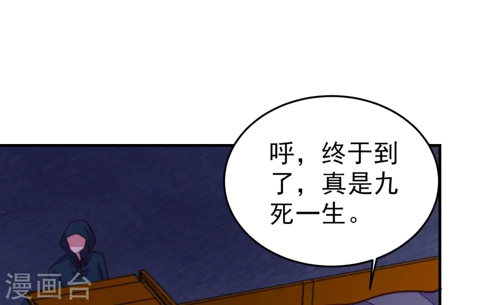 第362话 秘密交易 第71页
