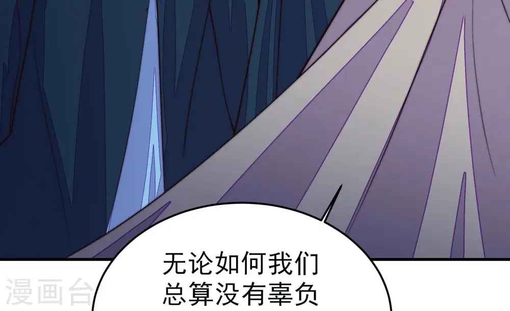 第362话 秘密交易 第80页