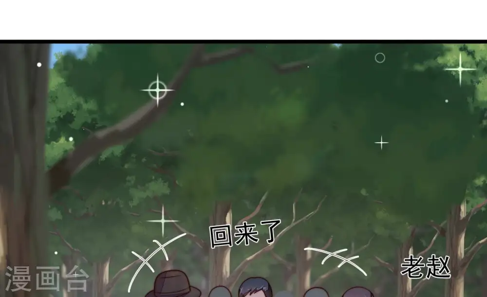 第361话 变卦 第6页