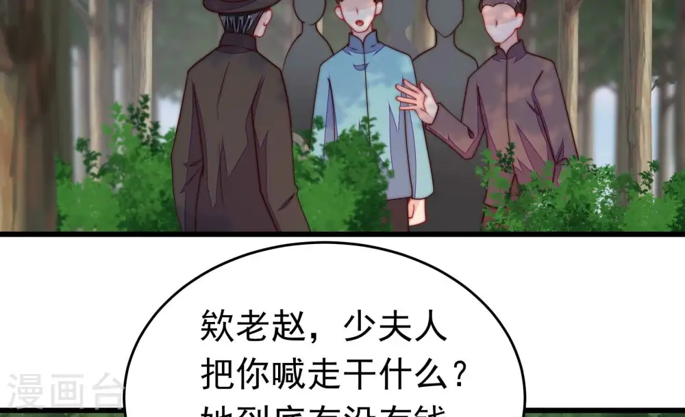 第361话 变卦 第7页