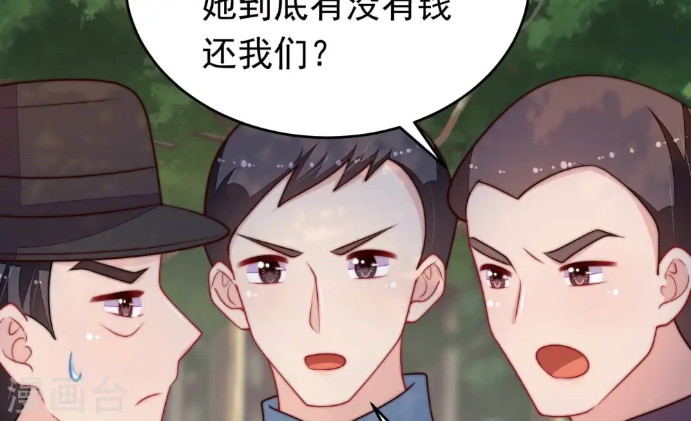 第361话 变卦 第8页