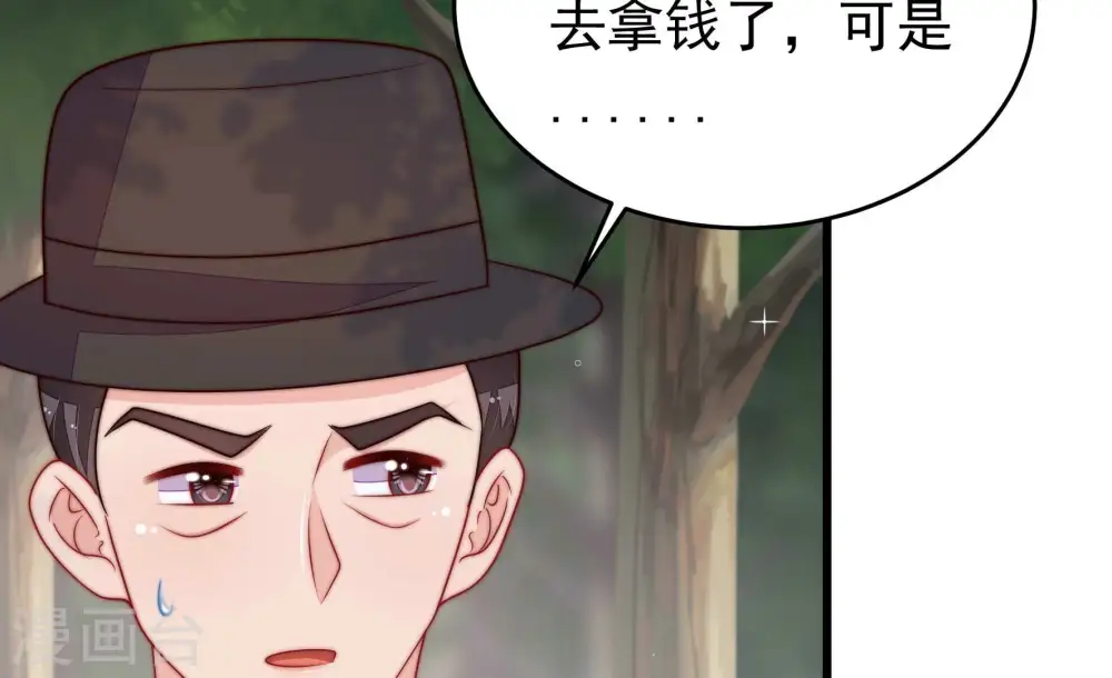 第361话 变卦 第10页