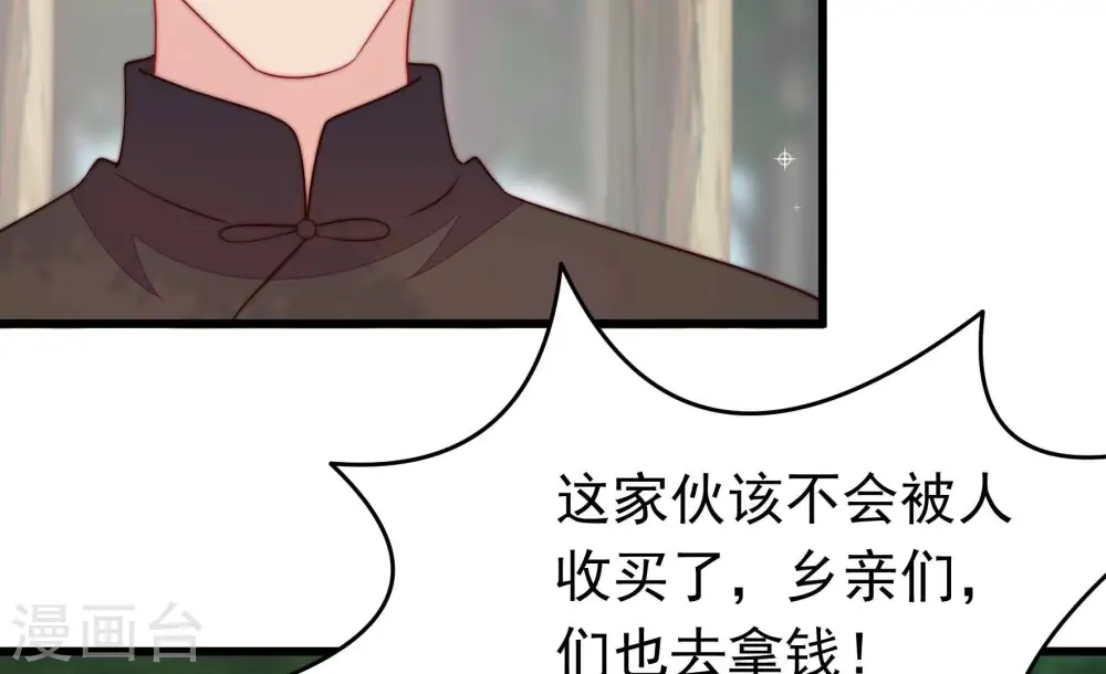 第361话 变卦 第11页