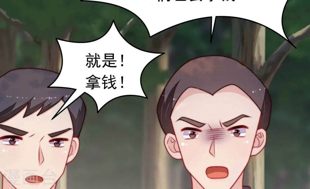第361话 变卦 第12页