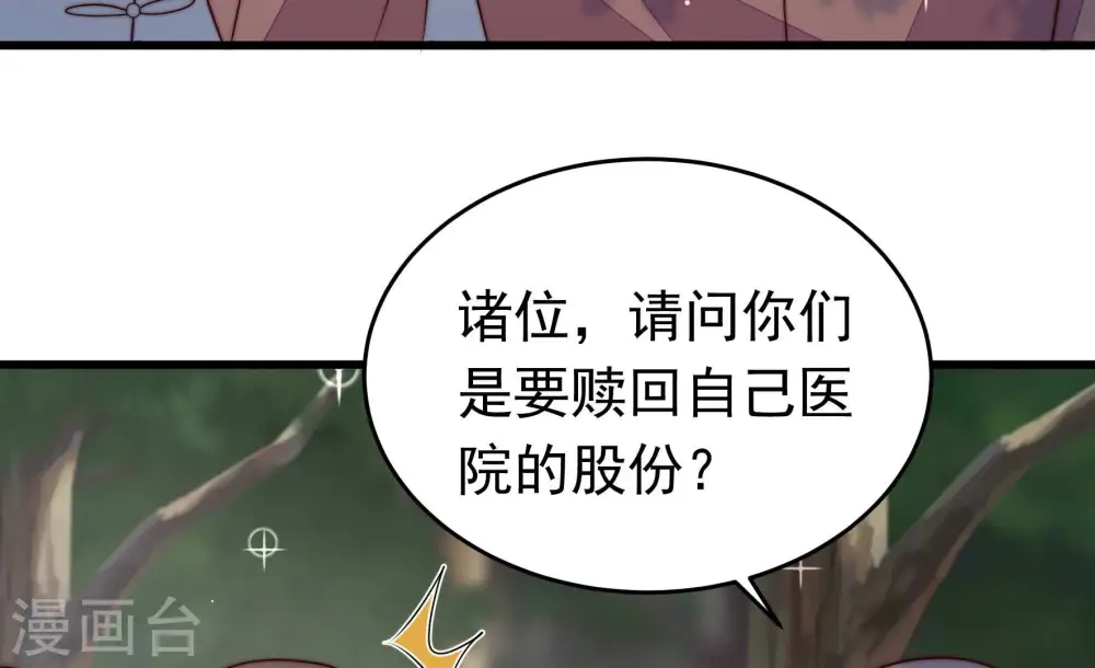 第361话 变卦 第14页
