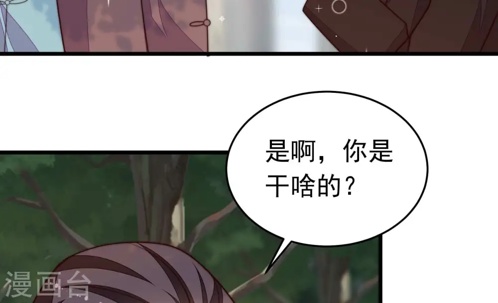 第361话 变卦 第16页