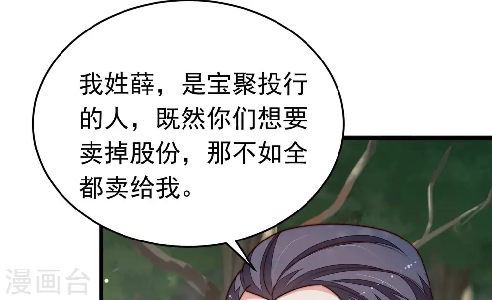 第361话 变卦 第18页