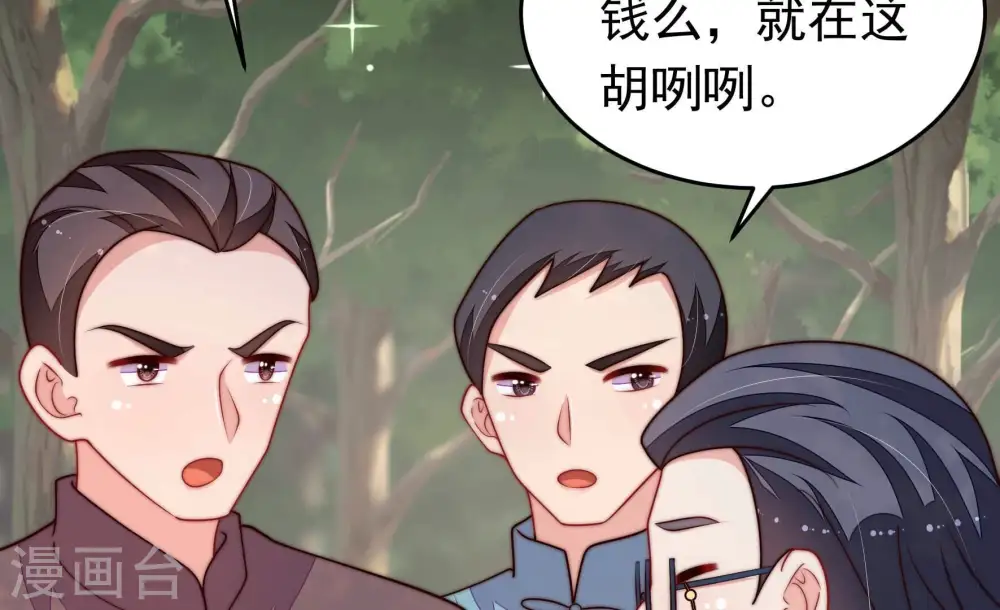 第361话 变卦 第22页
