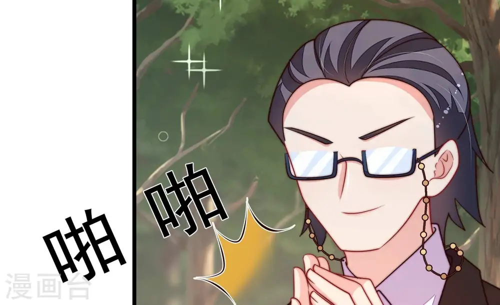 第361话 变卦 第24页