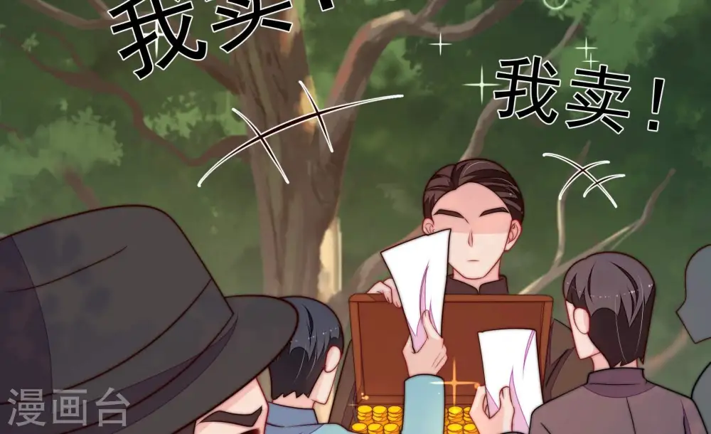 第361话 变卦 第29页