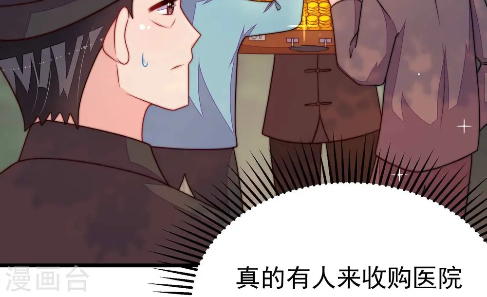 第361话 变卦 第30页