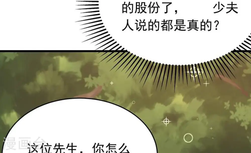 第361话 变卦 第31页