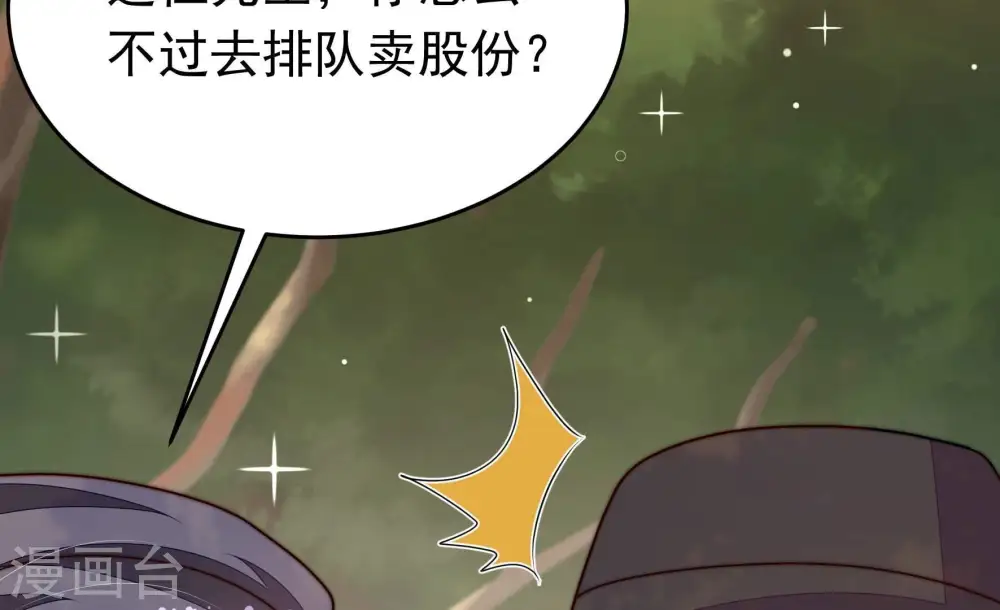第361话 变卦 第32页