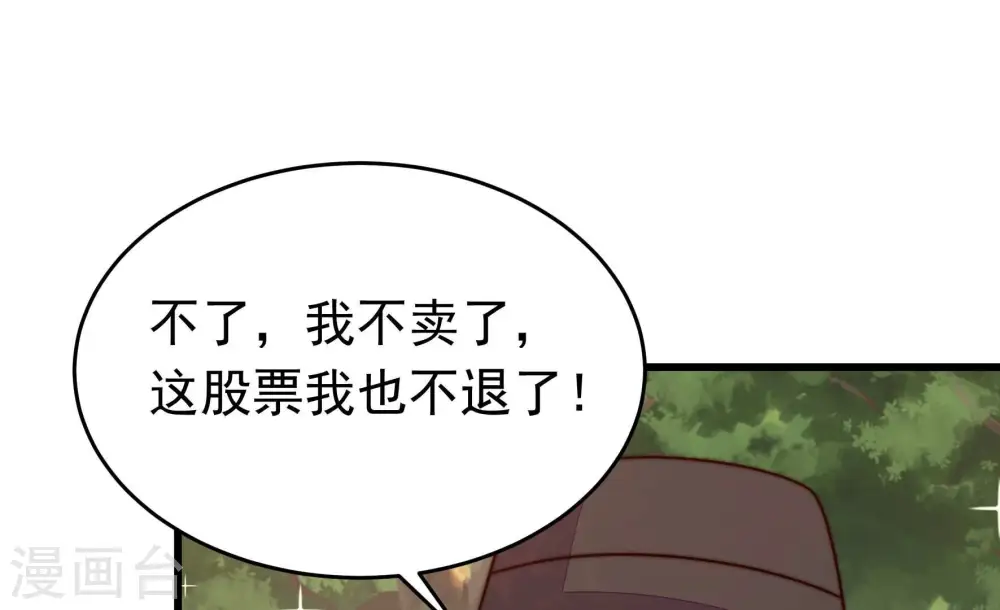 第361话 变卦 第36页