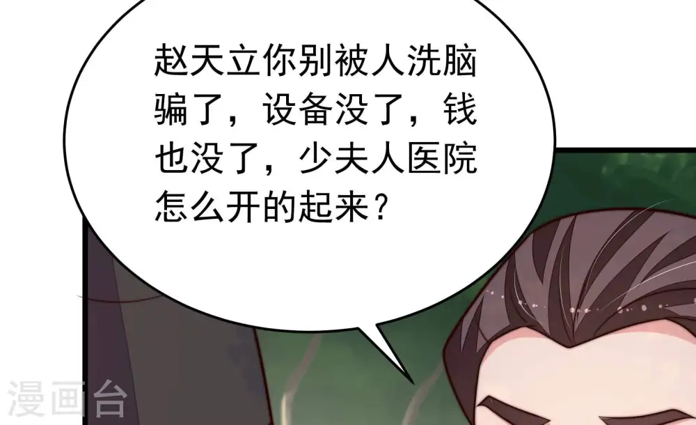 第361话 变卦 第44页