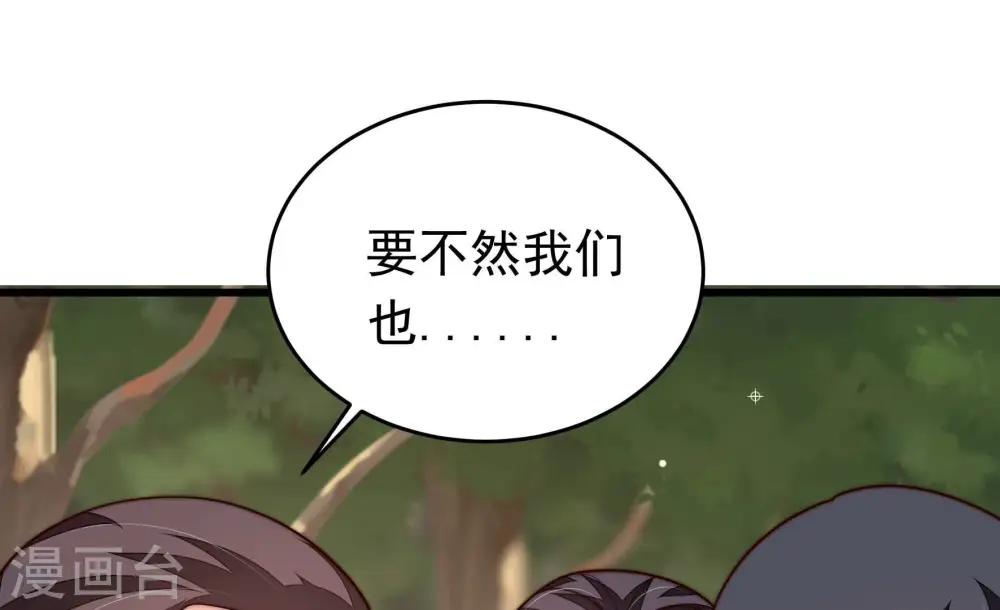 第361话 变卦 第54页