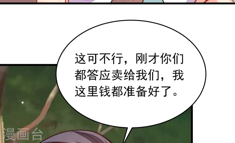第361话 变卦 第56页