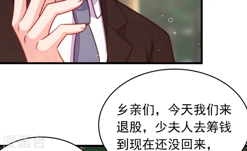 第361话 变卦 第58页