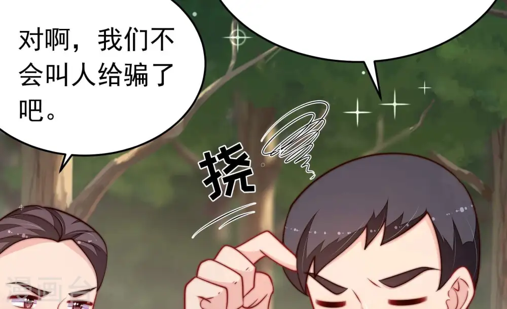 第361话 变卦 第59页
