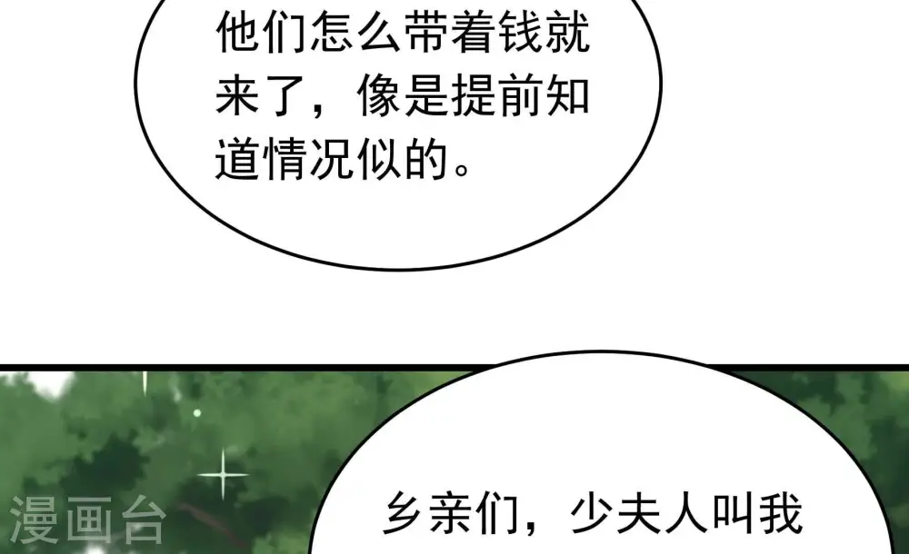 第361话 变卦 第61页