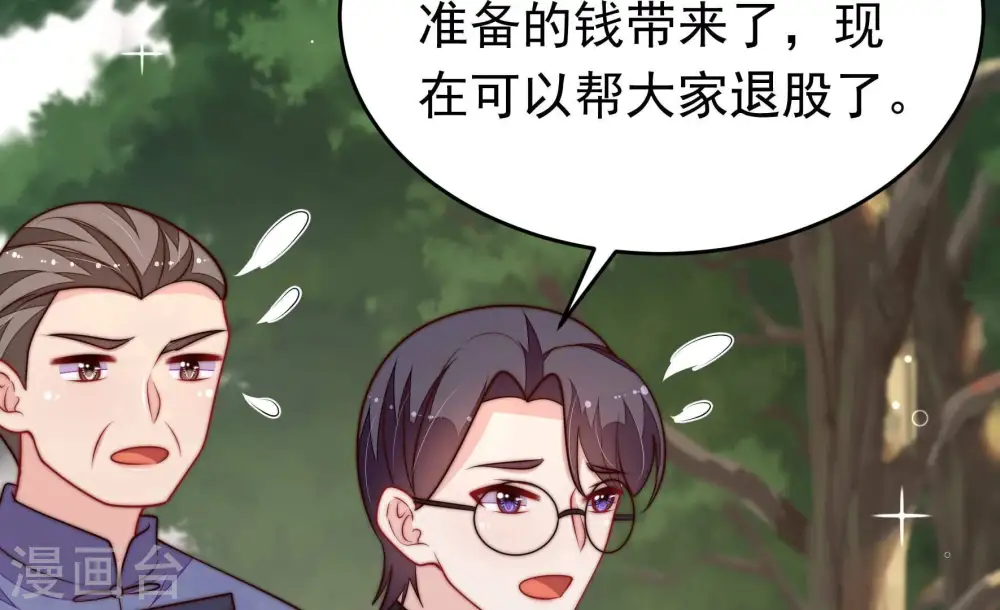 第361话 变卦 第62页