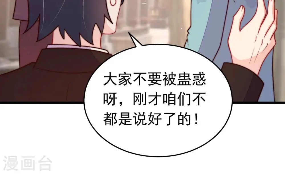 第361话 变卦 第68页
